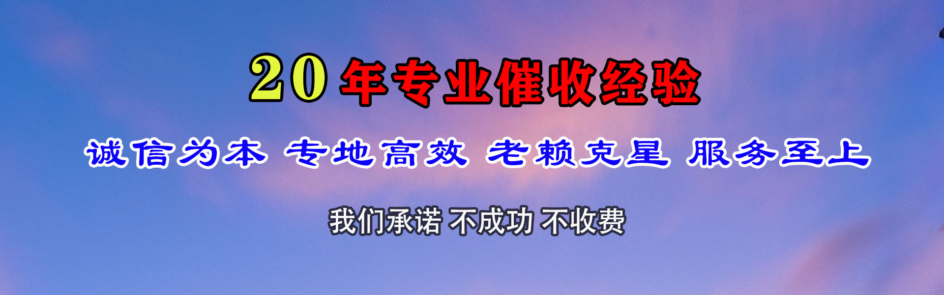 青河清账公司